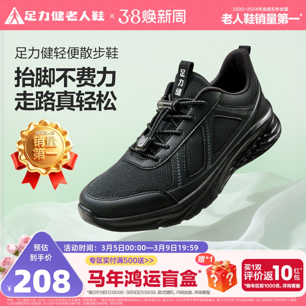 足力健老人鞋2026年春季新款中老年软底缓震健步鞋防滑散步鞋男