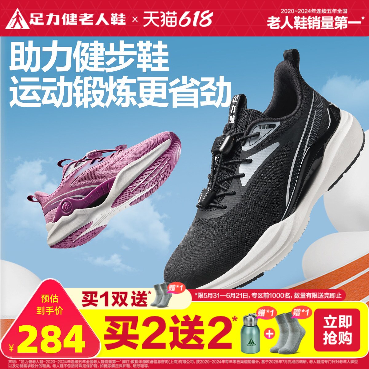 足力健老人鞋官方旗舰店男鞋休闲运动爸爸鞋薄荷凉爽鞋助力健步鞋
