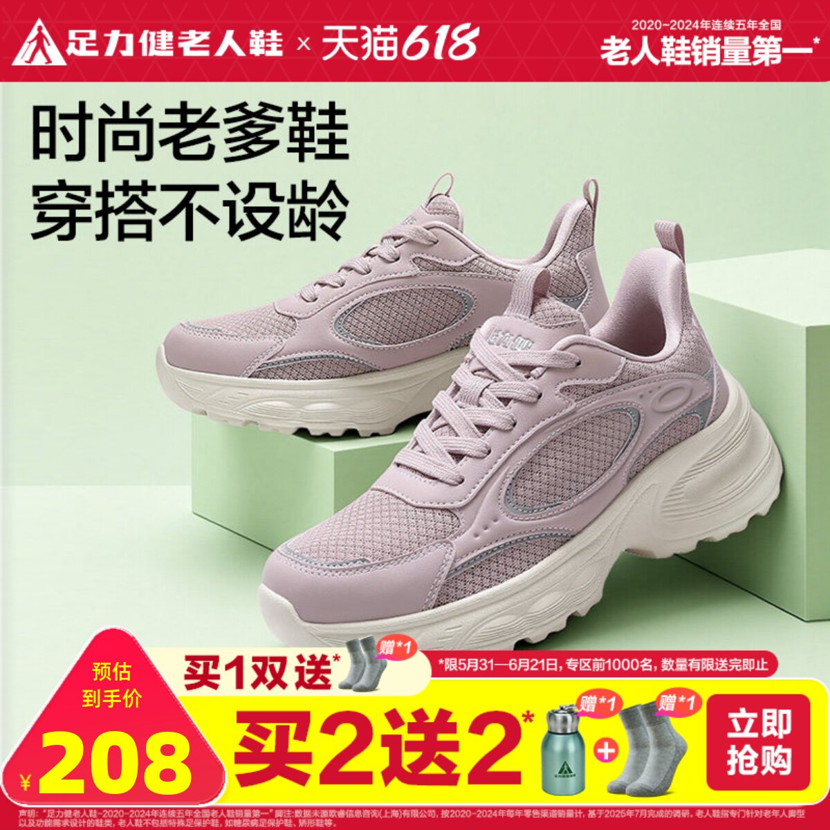 足力健旗舰店2026春夏新款散步鞋软底妈妈鞋休闲老人老爹鞋女