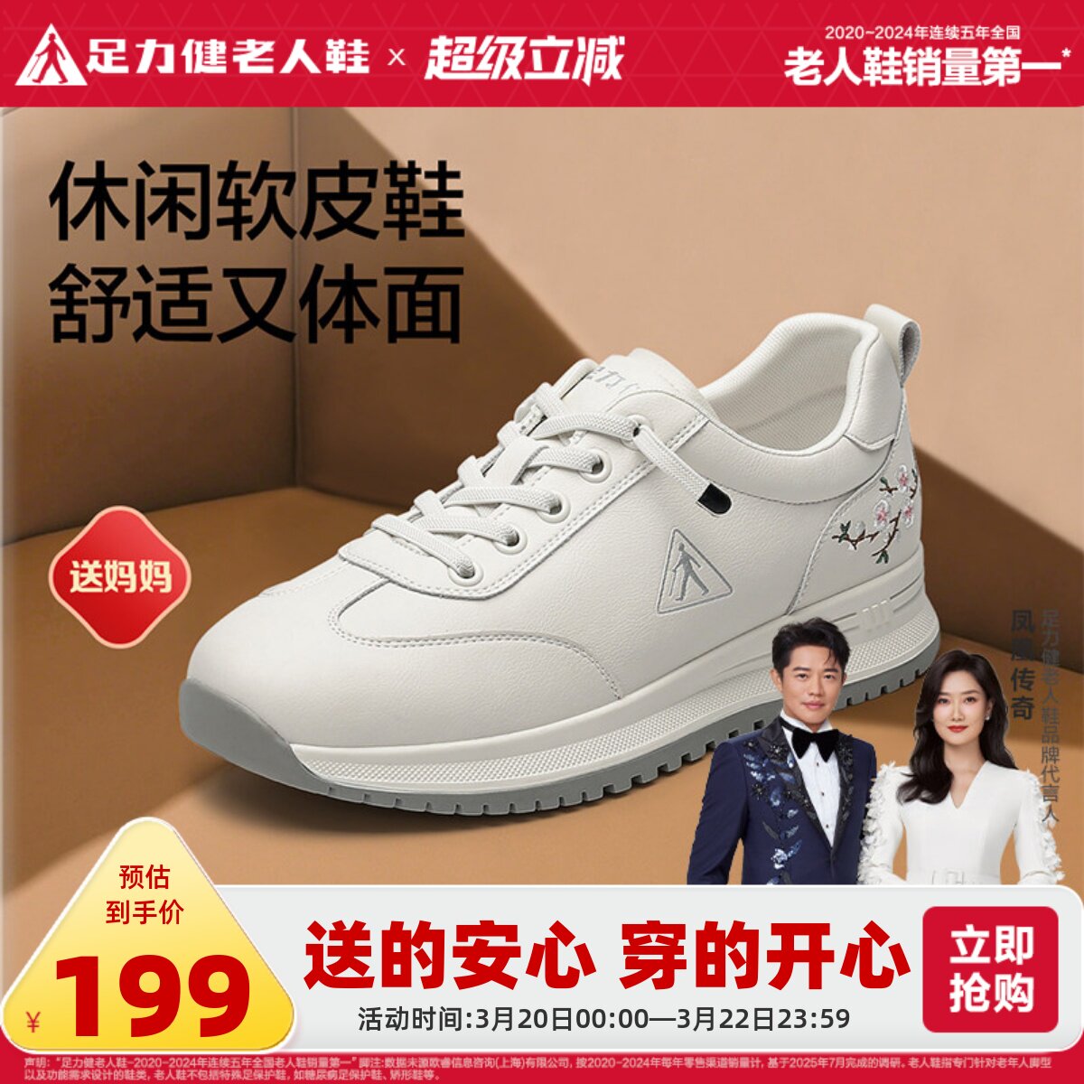 足力健老人鞋官方旗舰店正品妈妈鞋软底舒适防滑鞋中老年休闲皮鞋