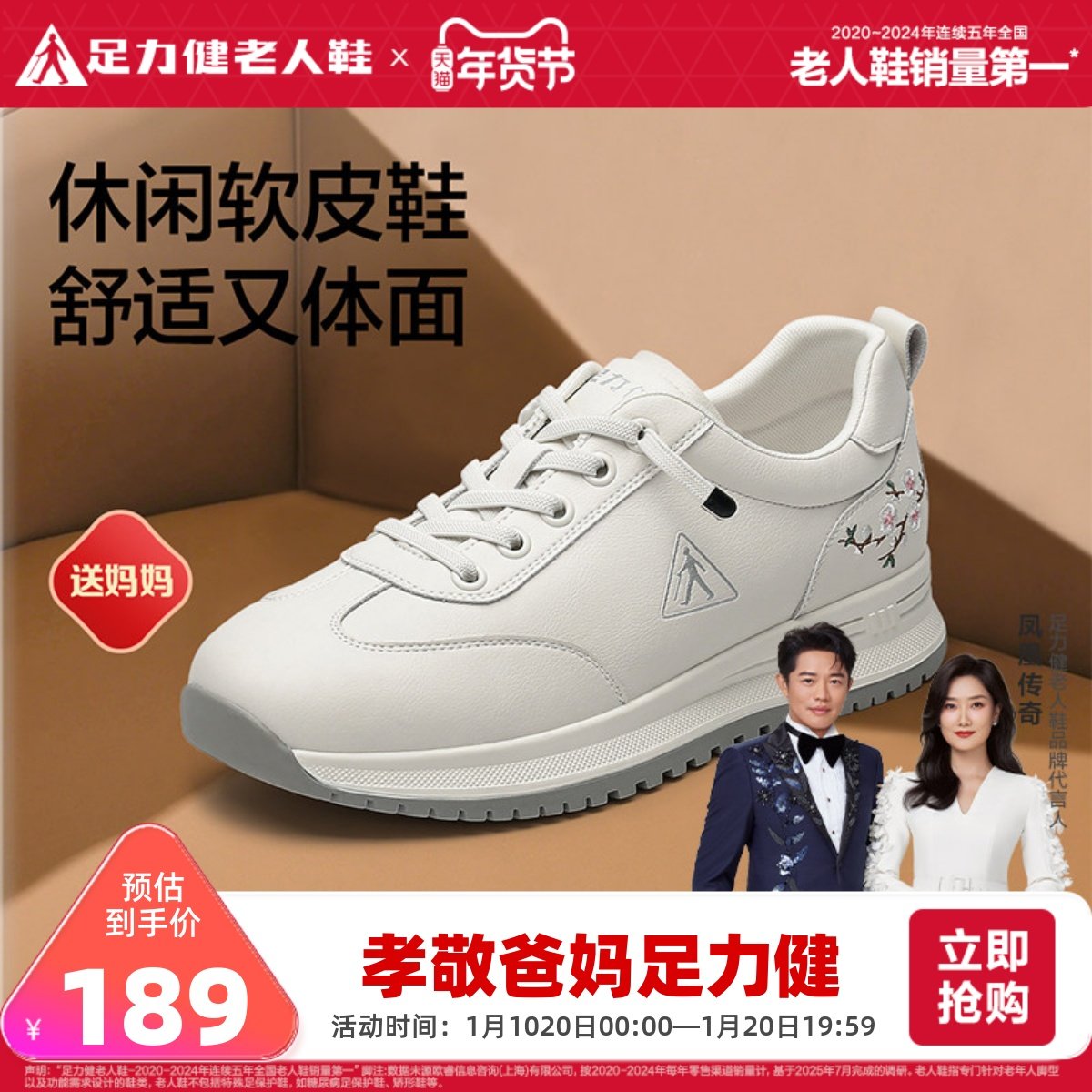 足力健老人鞋女款休闲鞋2025新品软底舒适妈妈鞋中老年防滑鞋,女鞋,时尚休闲鞋,淘宝优惠券,粉丝福利购,淘宝优惠卷