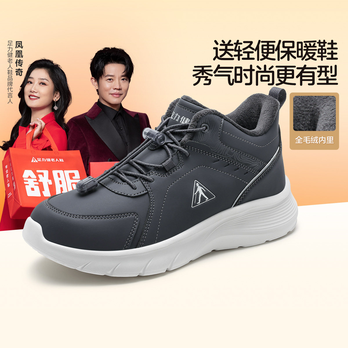【直播专享】足力健旗舰店老年保暖加绒男士棉鞋时尚休闲鞋爸爸鞋,流行男鞋,高帮鞋,淘宝优惠券,粉丝福利购,淘宝优惠卷