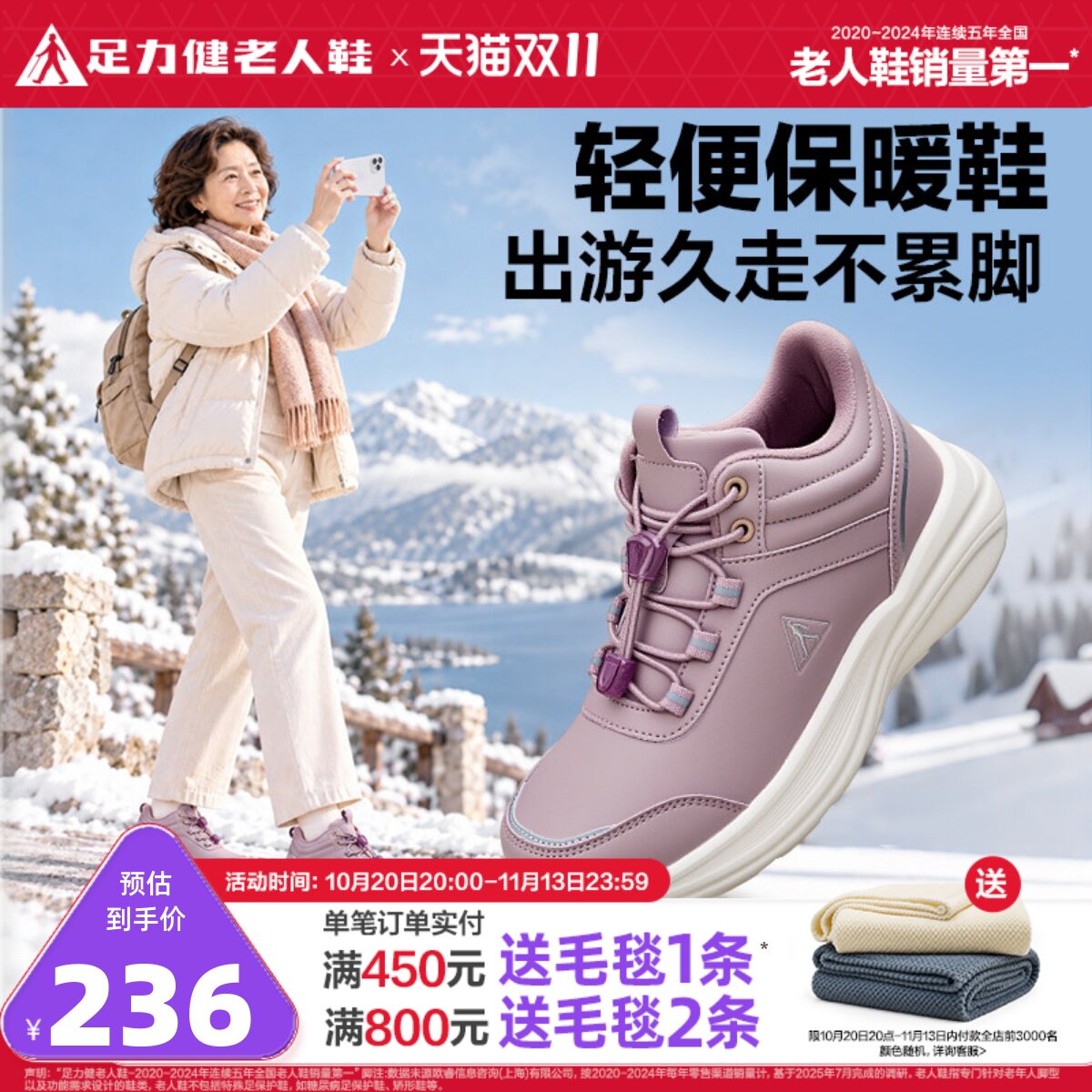 足力健老人鞋轻便保暖鞋
