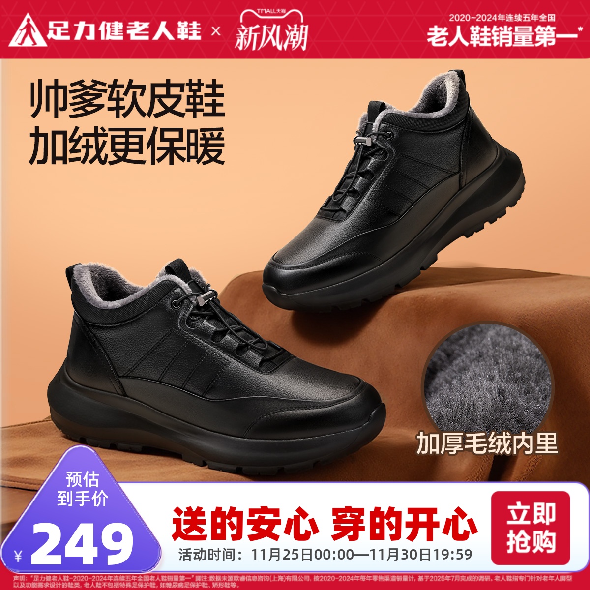 老人鞋冬季保暖防滑软底休闲皮鞋