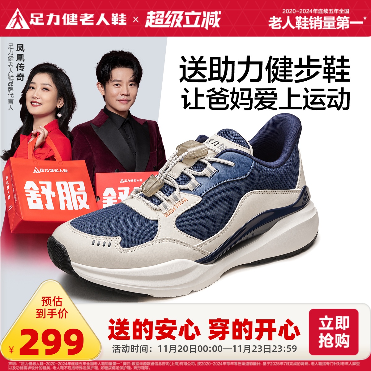 足力健老人鞋2025年秋季老人鞋中老年助力健步鞋软底网面运动鞋