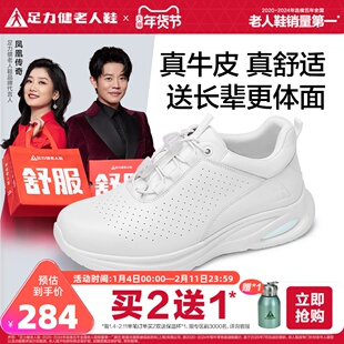 足力健耐磨一脚蹬女款休闲鞋2025年新品软底防滑舒适真皮鞋女