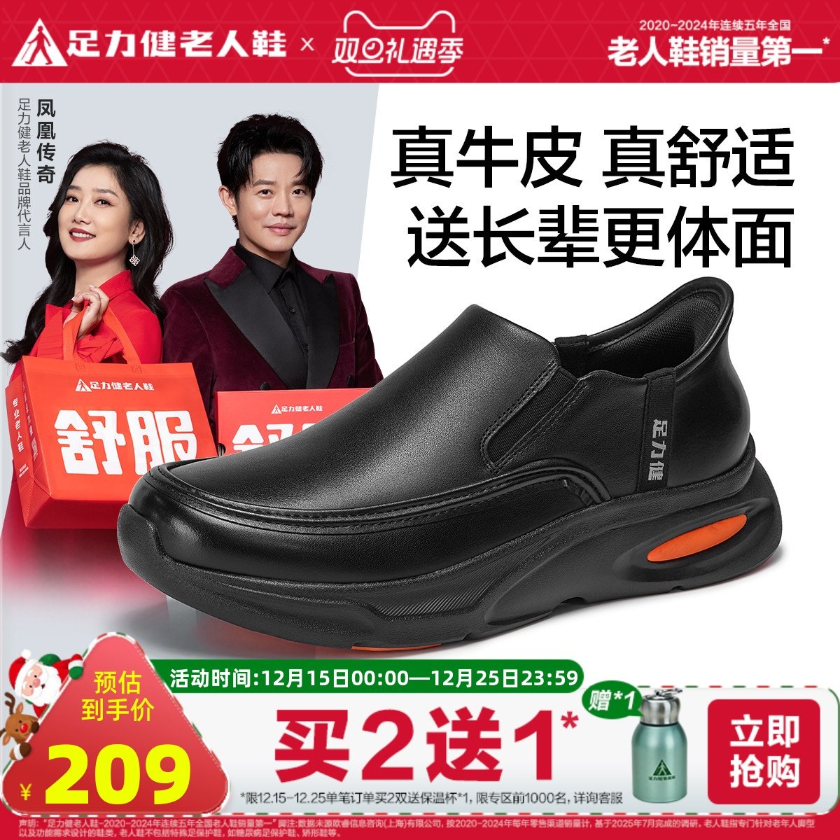 足力健旗舰店2025秋季中老年爸爸鞋耐磨缓震皮鞋软底真皮商务鞋