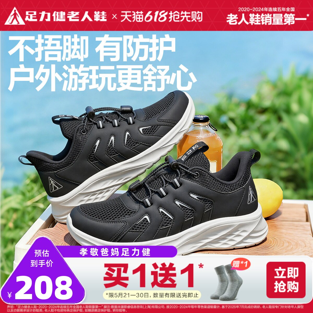 足力健老人鞋旗舰店夏季运动凉鞋露营溯溪鞋软底凉爽中老年爸爸鞋