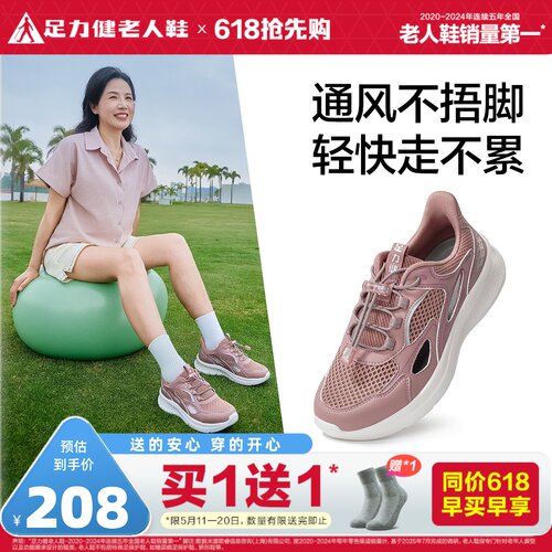 妈妈鞋旗舰店足力健老人鞋