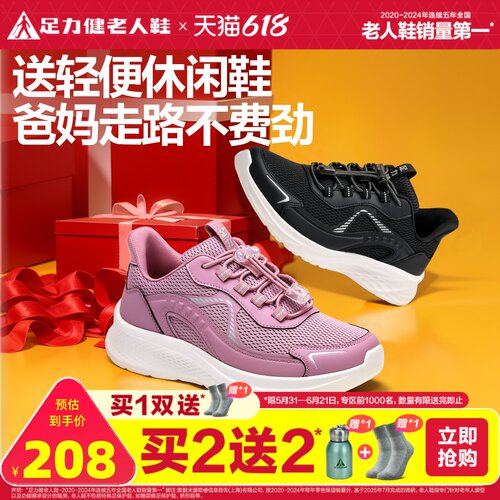 足力健老人鞋官方旗舰店正品