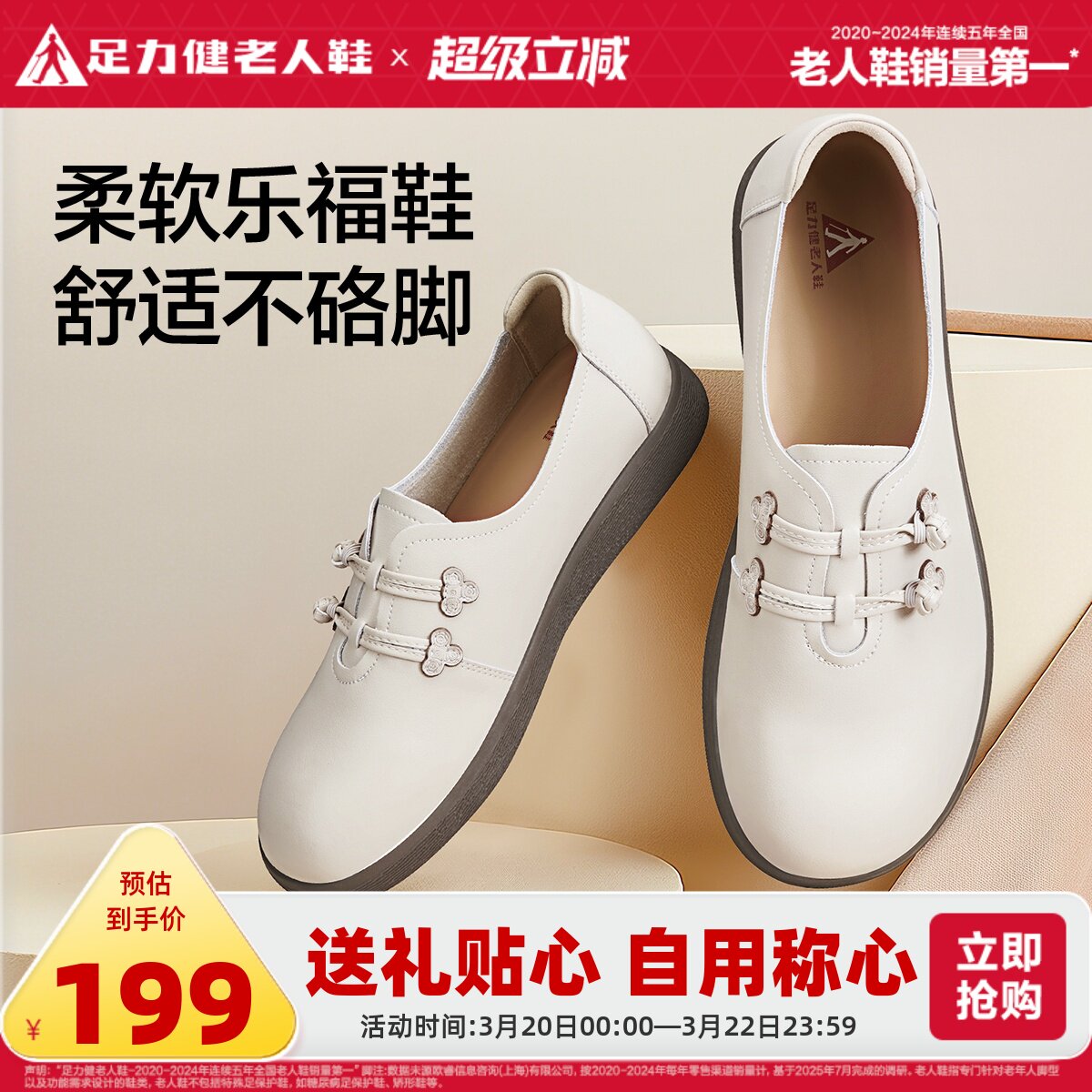 足力健老人鞋官方旗舰店春季软底舒适一脚蹬不累脚单鞋平底乐福鞋