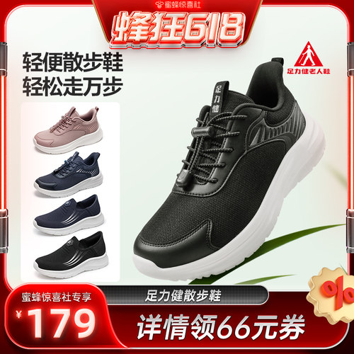旗舰店散步鞋足力健春季