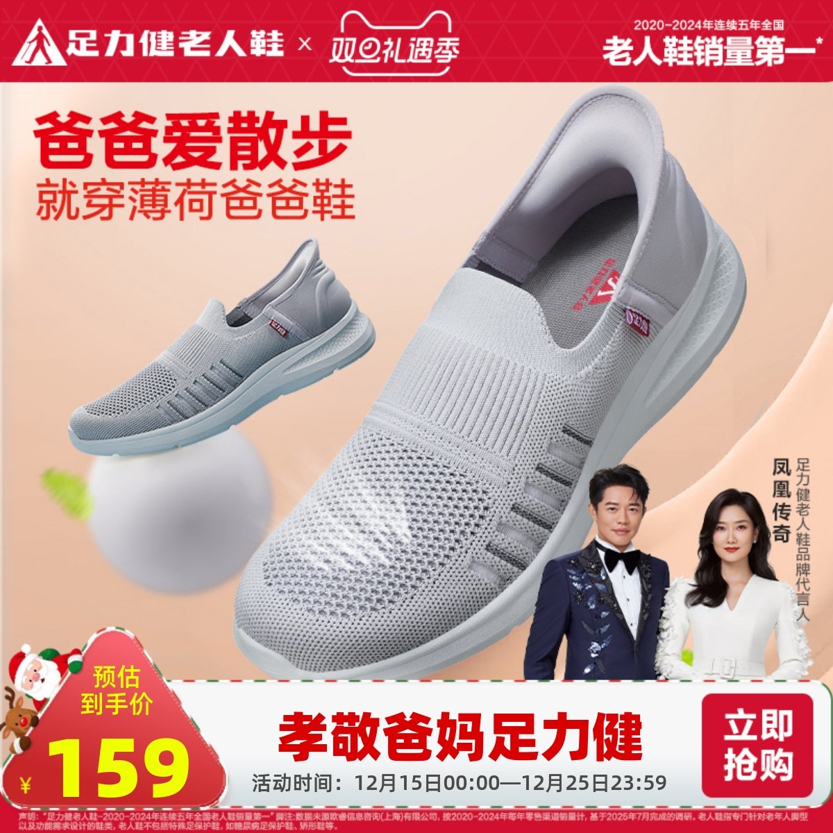 官方男鞋足力健运动鞋爸爸鞋休闲