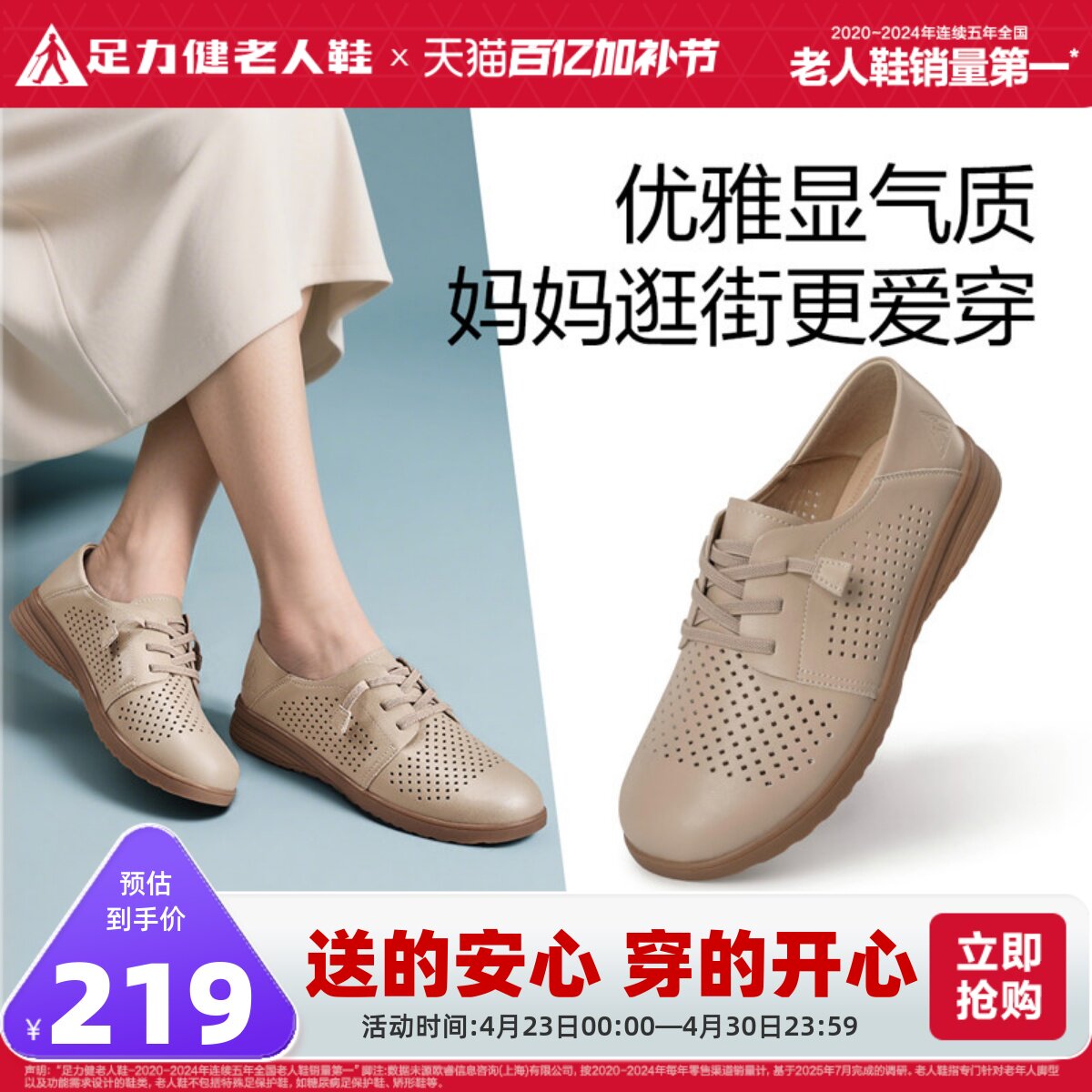 足力健老人鞋夏季户外休闲妈妈鞋透气皮面凉鞋防滑中老年一脚蹬鞋