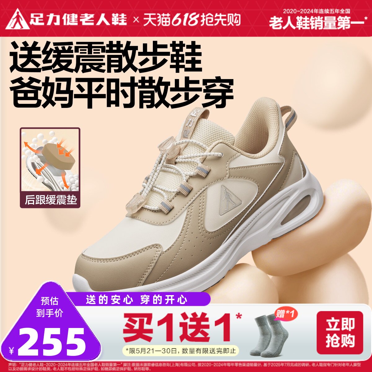 足力健老人鞋官方旗舰店正品中老年妈妈鞋缓震护膝防滑散步鞋女