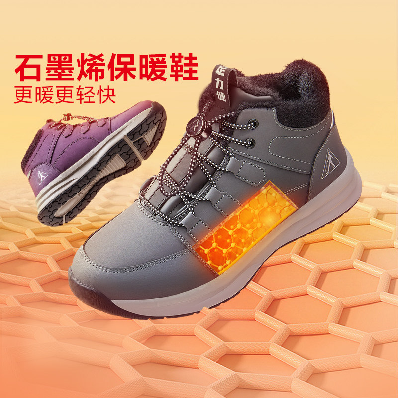 【直播专享】足力健老人鞋2023冬季新品棉鞋加绒保暖鞋户外运动鞋