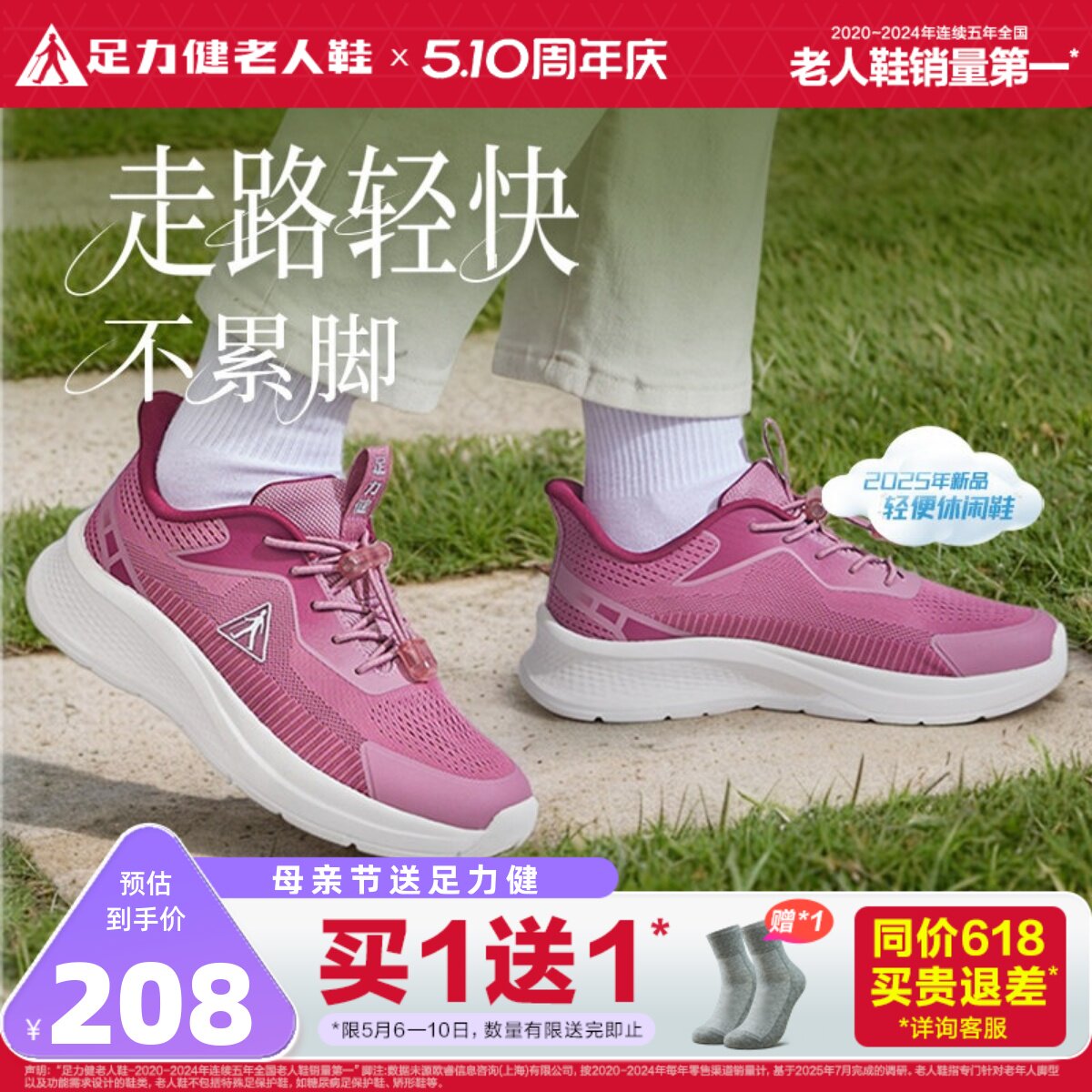足力健老人鞋官方旗舰店正品春夏舒适运动鞋中老年散步鞋妈妈鞋女