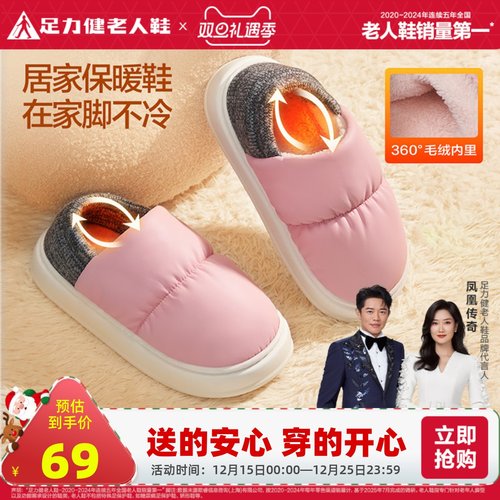 加绒保暖冬季新款棉拖足力健