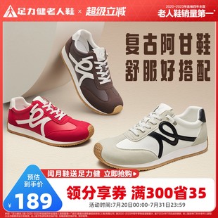 轻便运动休闲板鞋 闰月送礼 足力健老人鞋 夏透气休闲复古阿甘鞋