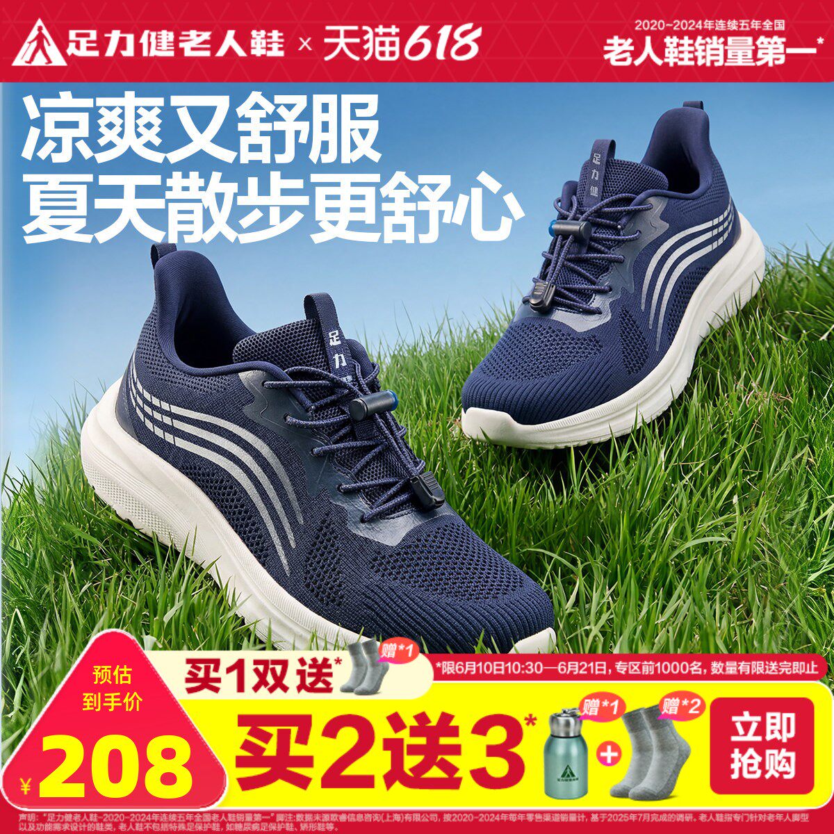 足力健老人鞋轻便休闲鞋