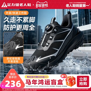 足力健旗舰店2025年冬季防滑保暖鞋运动鞋软底外卖鞋户外健步鞋