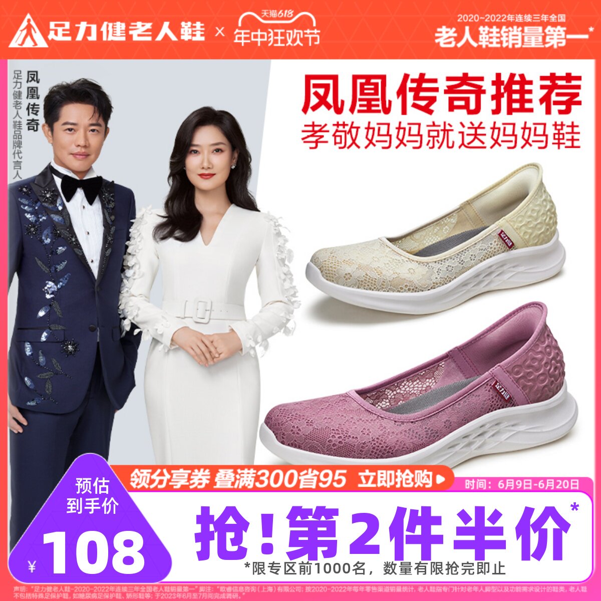 【薄荷】足力健旗舰店老人鞋秋妈妈鞋软底中年一脚蹬健步鞋休闲鞋