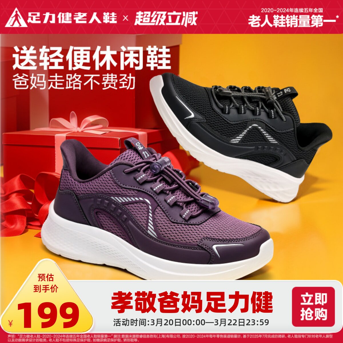 足力健老人鞋官方旗舰店正品妈妈鞋春季轻便休闲运动软底健步鞋女