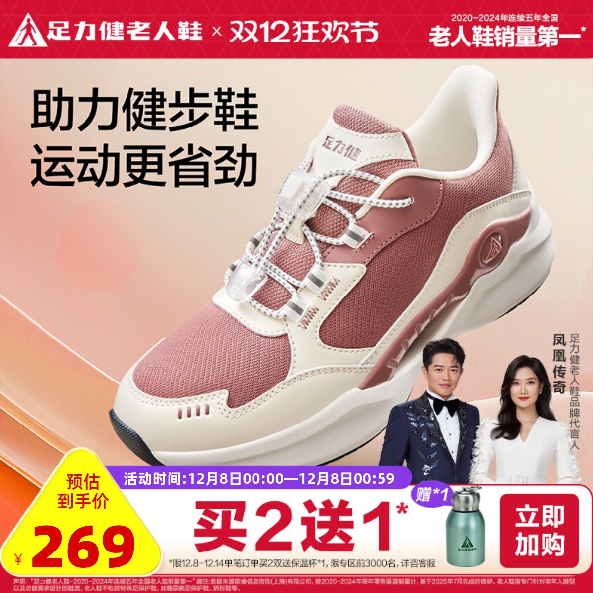 妈妈鞋旗舰店足力健老人鞋