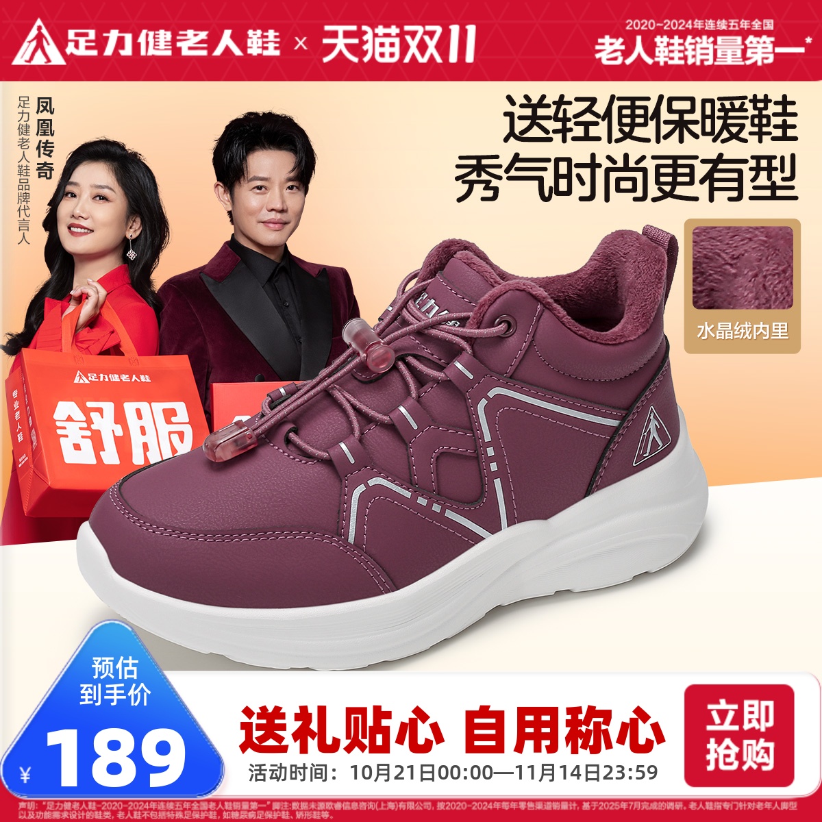 足力健旗舰店2025年冬季加厚老人鞋休闲保暖棉鞋加绒轻便妈妈鞋