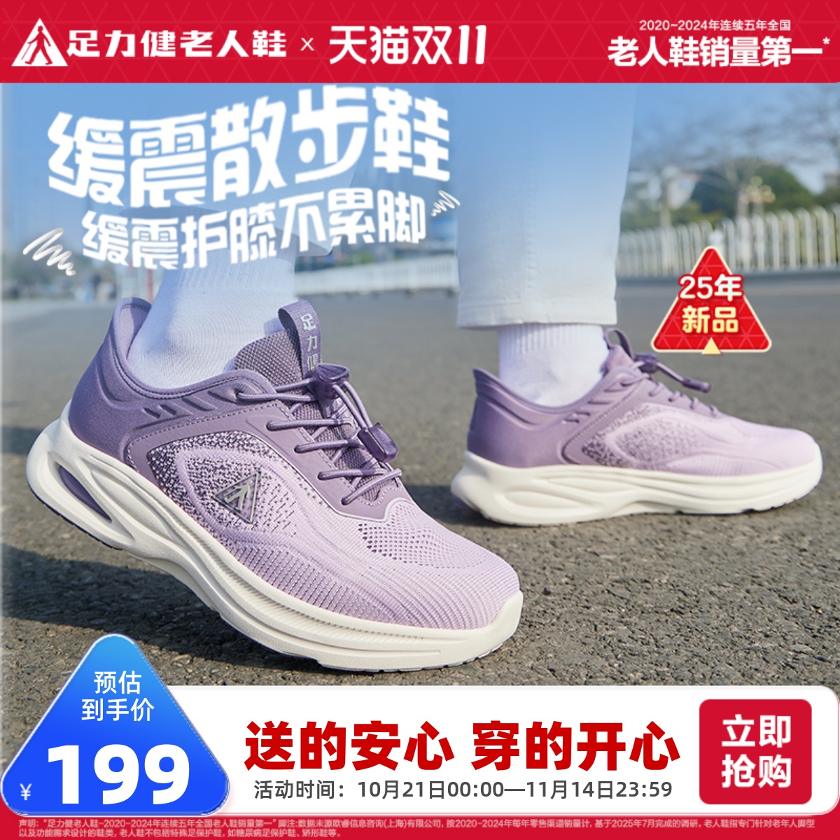 足力健旗舰店2025年秋季中老年女鞋软底舒适散步鞋休闲运动鞋妈妈