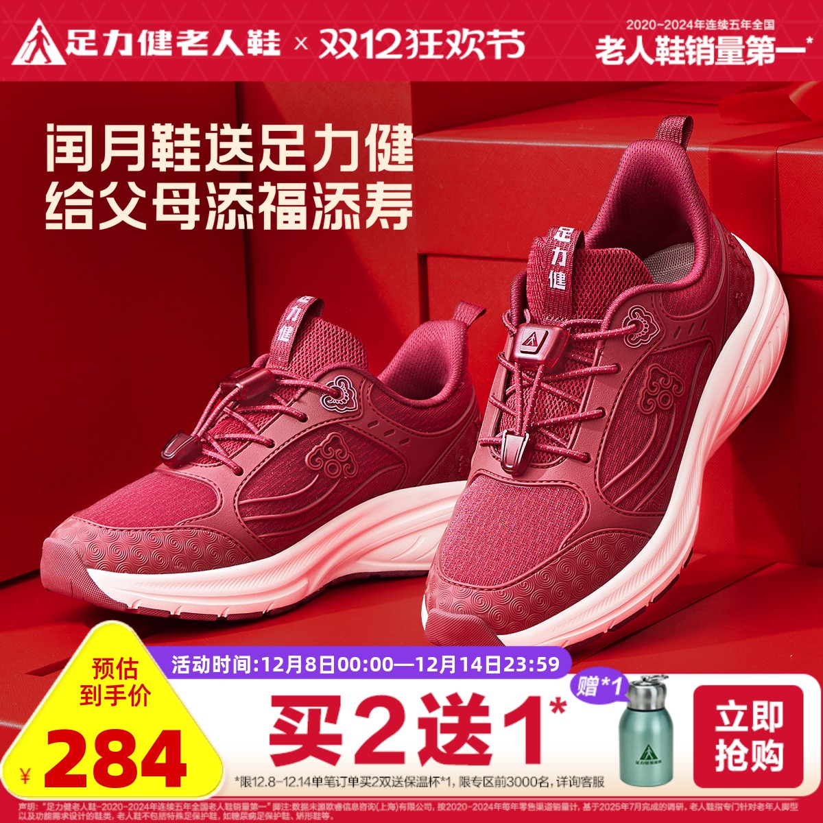 妈妈鞋旗舰店足力健老人鞋