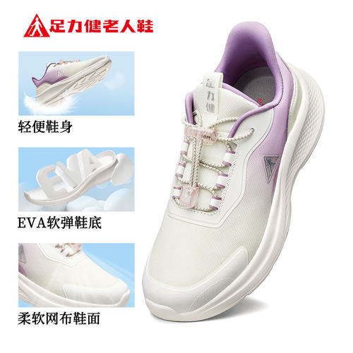 足力健老人鞋官方旗舰店正品