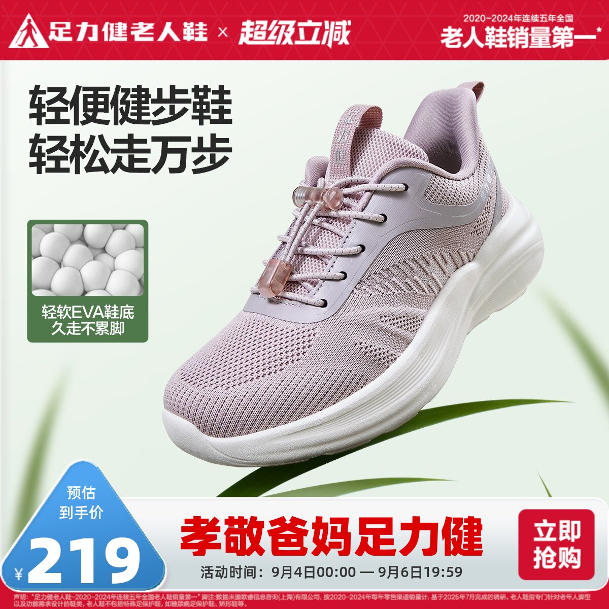 足力健旗舰店软底舒适轻便休闲鞋图片