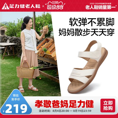 足力健老人鞋官方旗舰店正品