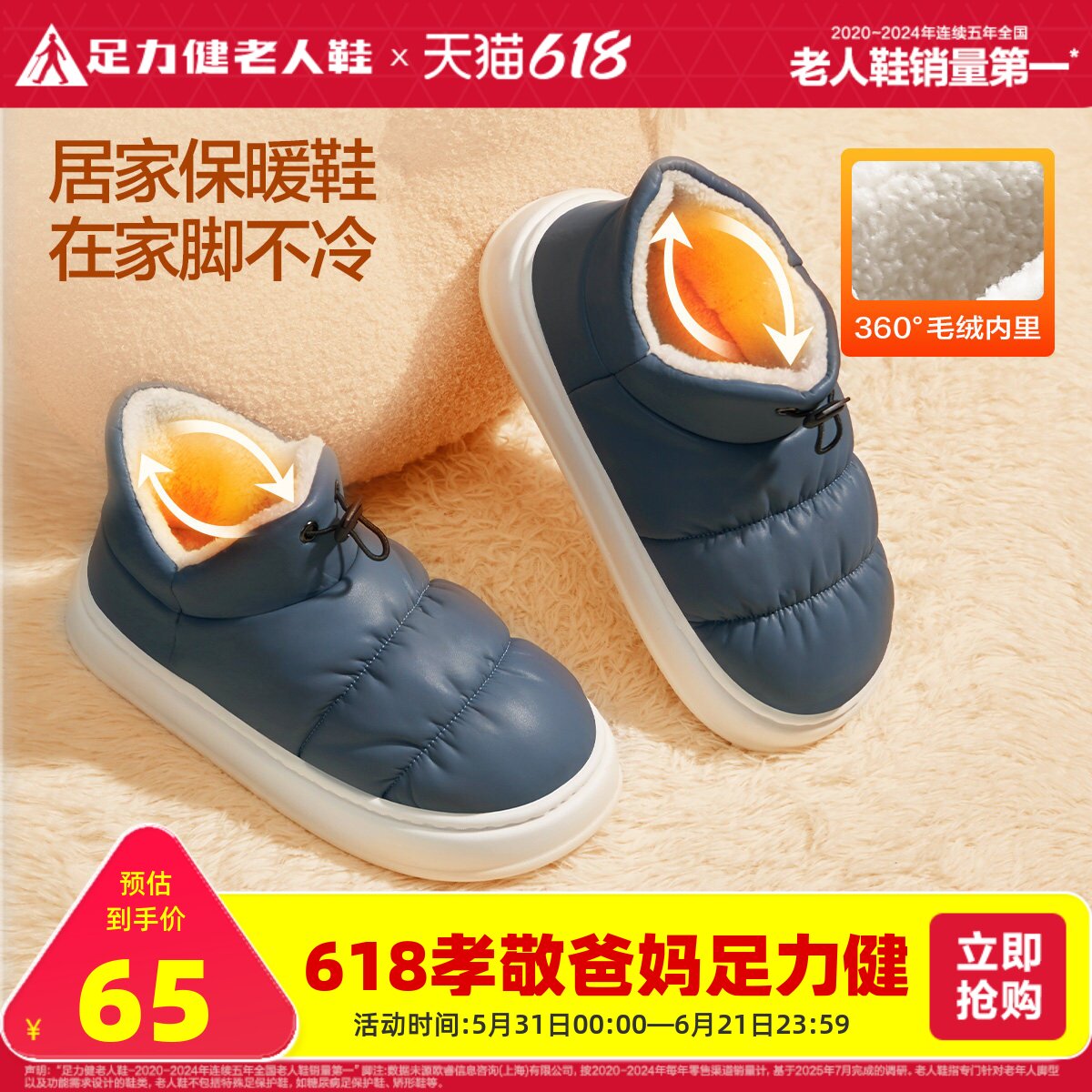 足力健老人鞋官方旗舰店冬季室内家居保暖棉鞋外穿厚底抗寒拖鞋男