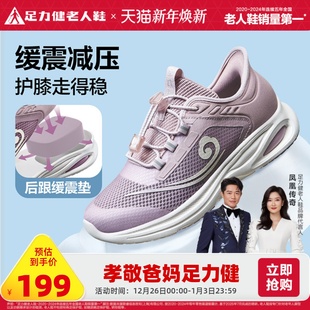 网面透气运动鞋 软底中老年妈妈鞋 缓震散步鞋 足力健旗舰店2025夏季