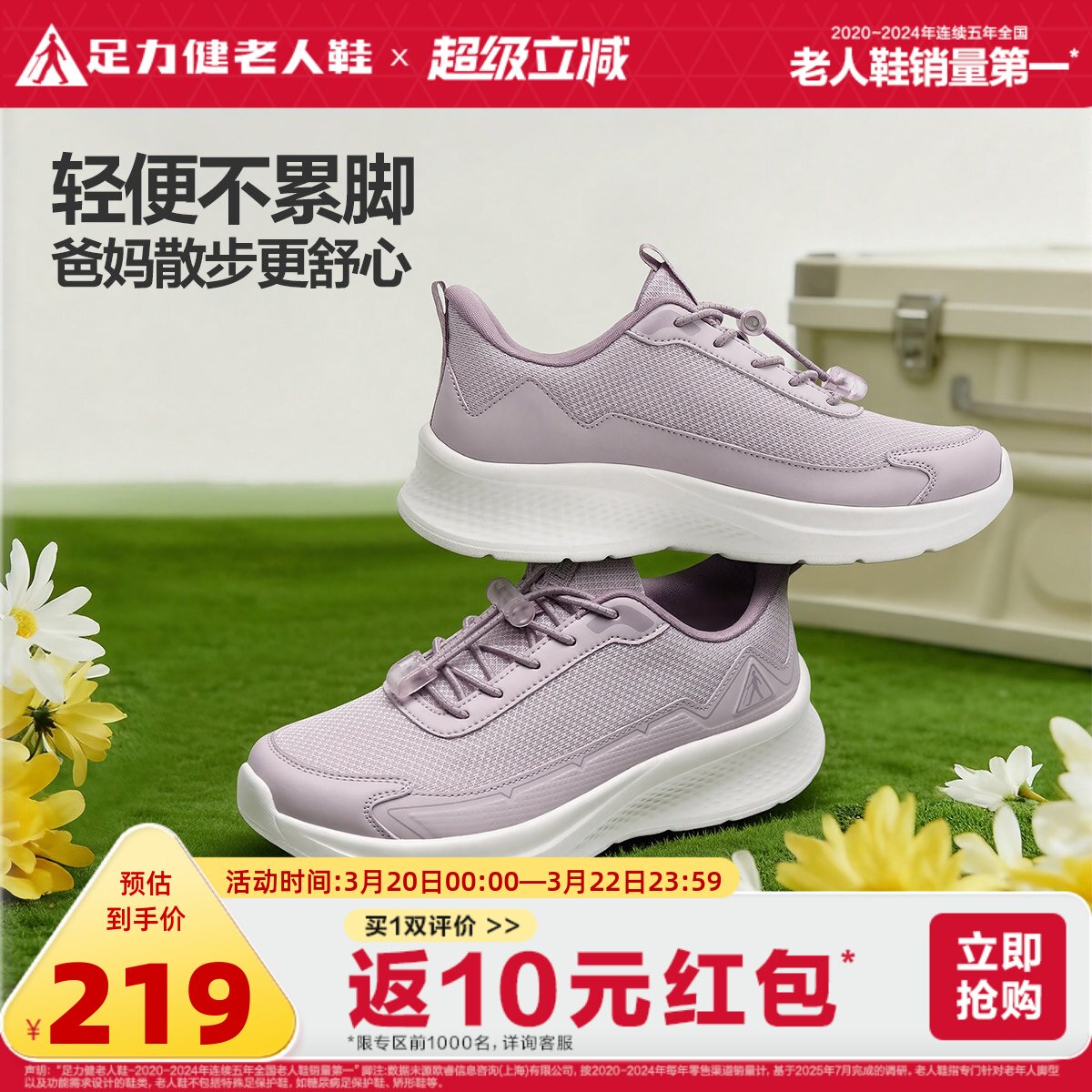足力健老人鞋2026年春季新款中老年软底妈妈鞋缓震护膝散步鞋