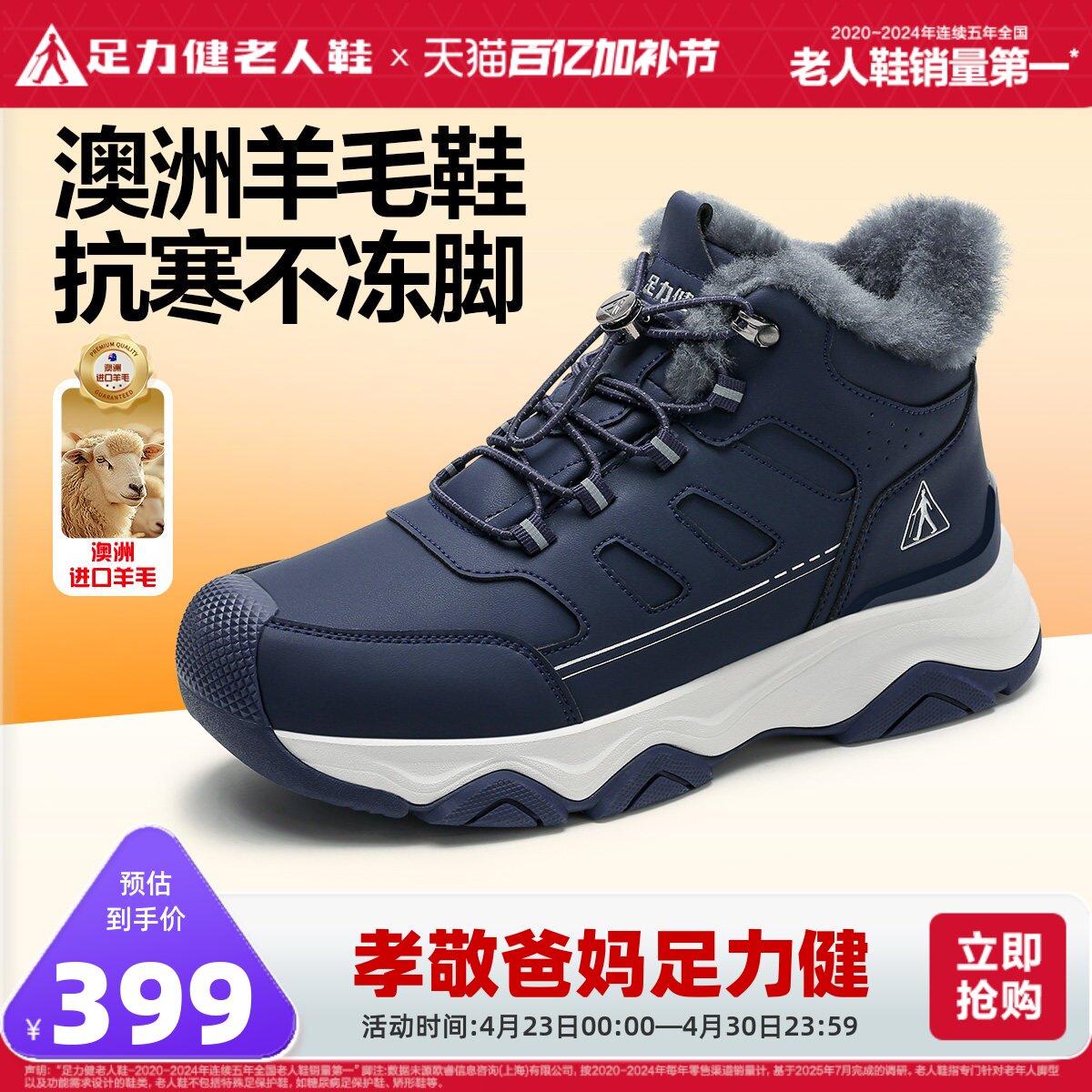 足力健老人鞋官方旗舰店爸爸鞋冬季雪地靴保暖加厚羊毛加绒棉鞋男