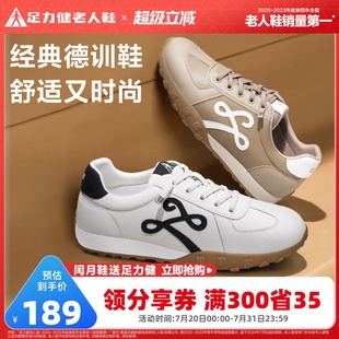 2025夏季 休闲德训鞋 足力健老人鞋 新款 耐磨防滑运动鞋 不累脚板鞋