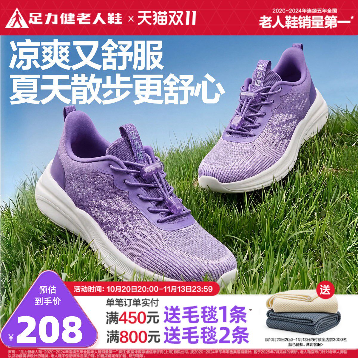 足力健老人鞋旗舰店夏季舒适运动鞋中老年休闲散步鞋妈妈鞋女