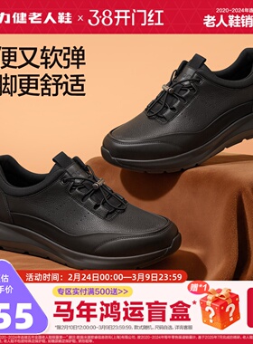 足力健老人鞋官方旗舰店正品2026春季新品爸爸鞋软底耐磨休闲皮鞋