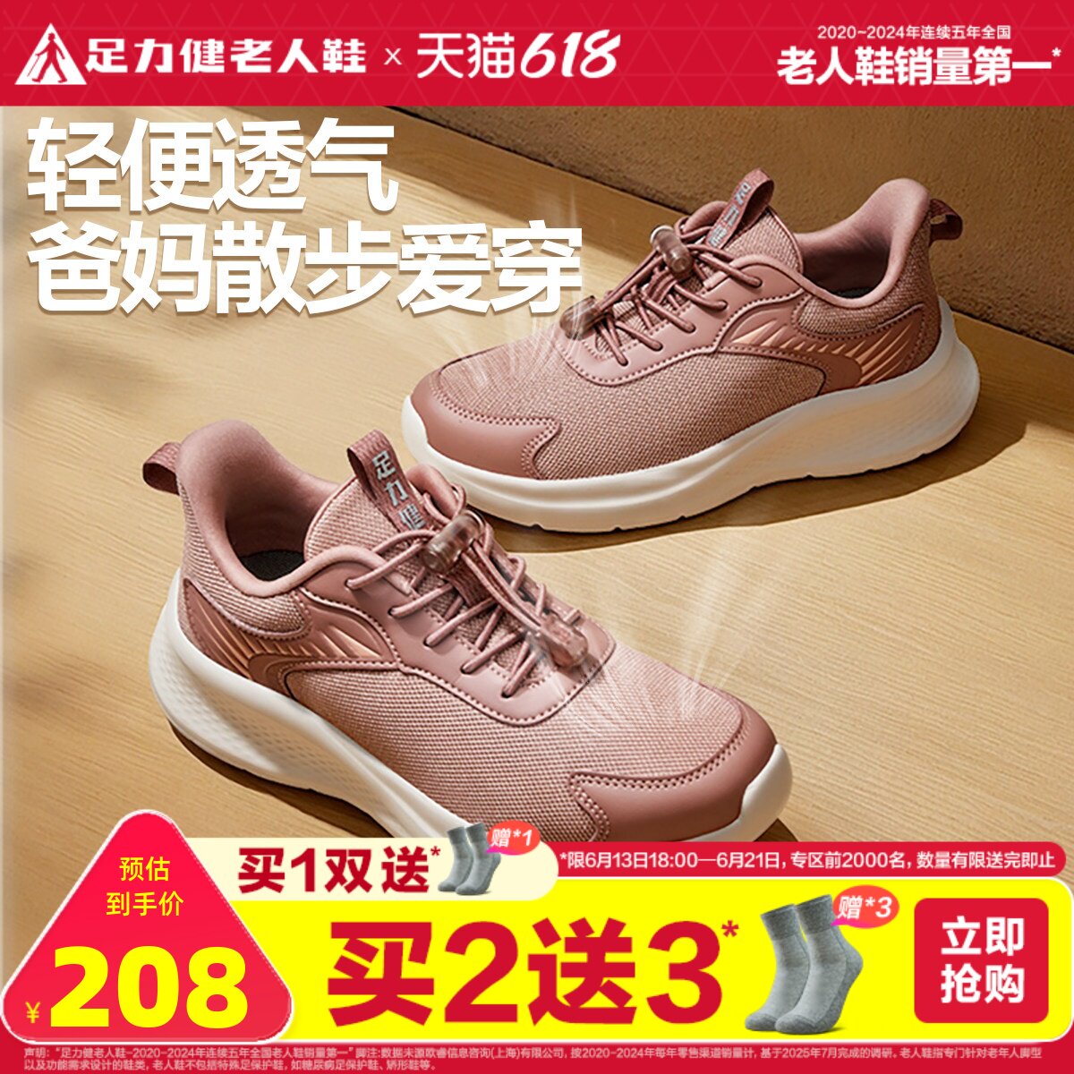 足力健老人鞋官方旗舰店2026春夏新款妈妈鞋中老年软底轻便散步鞋
