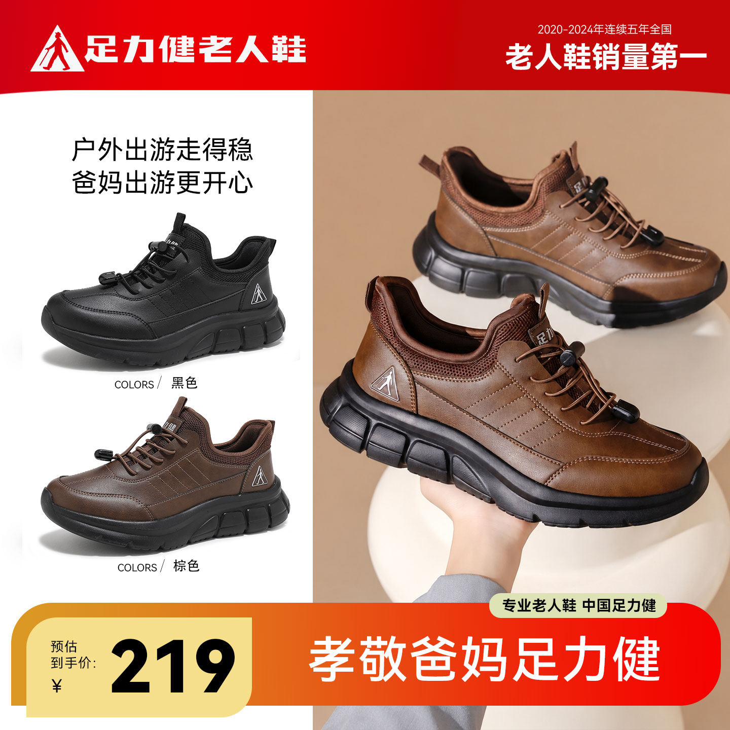 足力健老人鞋官方旗舰店男鞋2026新款秋冬季防滑健步运动爸爸鞋子