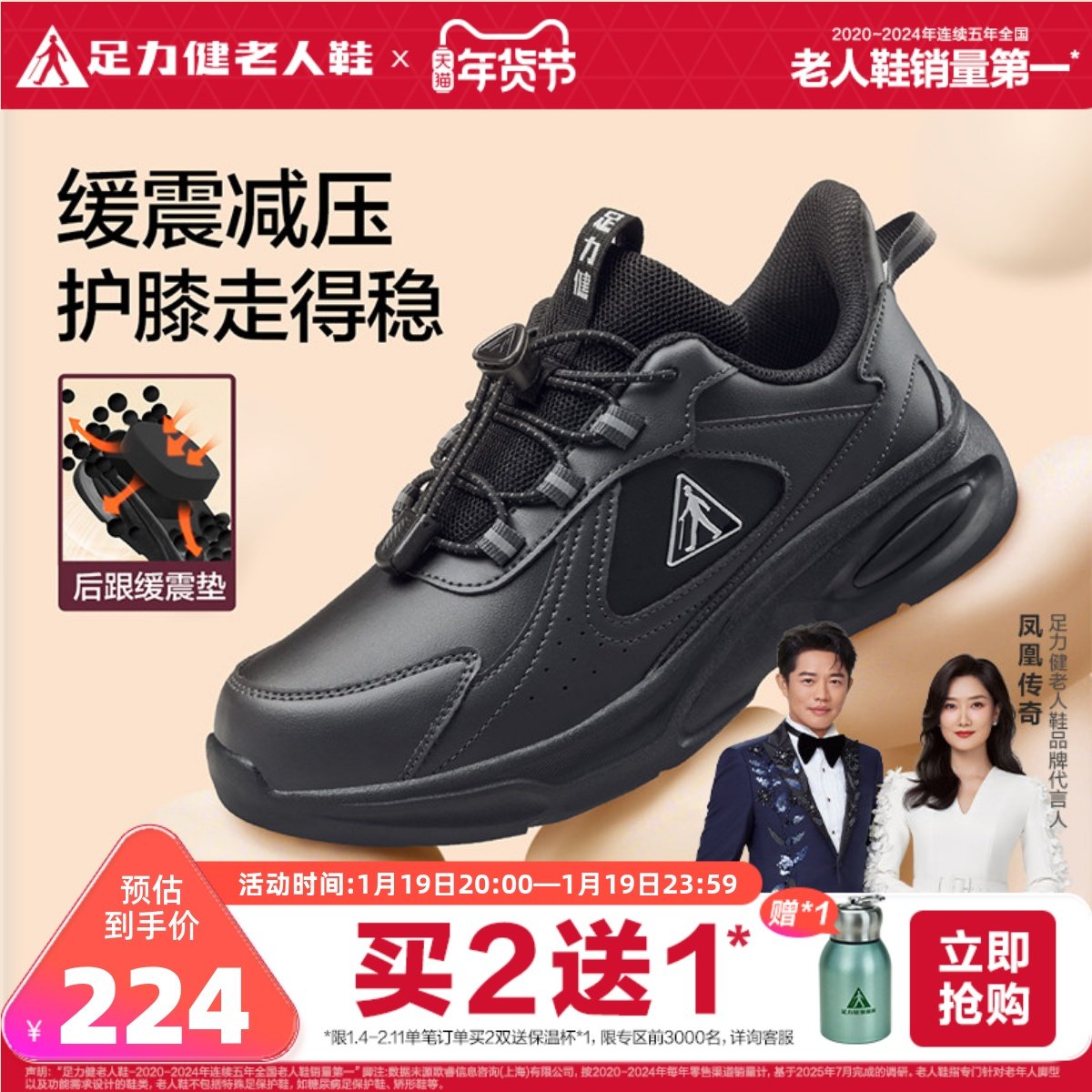 足力健老人鞋2025年秋季新款中老年缓震护膝健步鞋防滑散步鞋男,流行男鞋,时尚休闲鞋,淘宝优惠券,粉丝福利购,淘宝优惠卷