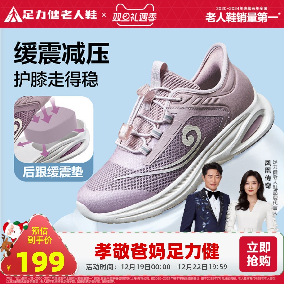 足力健旗舰店2025夏季缓震散步鞋软底中老年妈妈鞋网面透气运动鞋