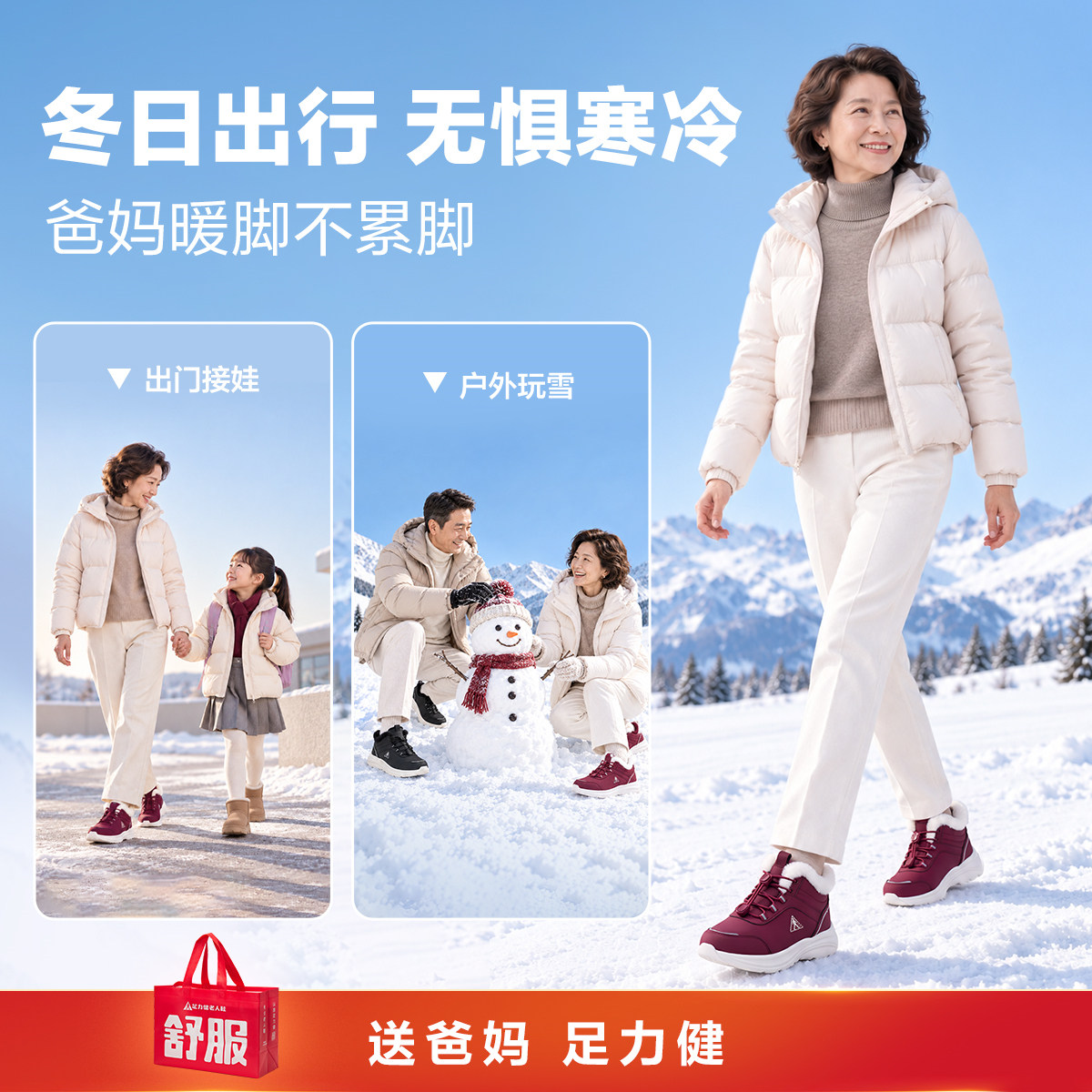 足力健老人鞋休闲加绒加厚