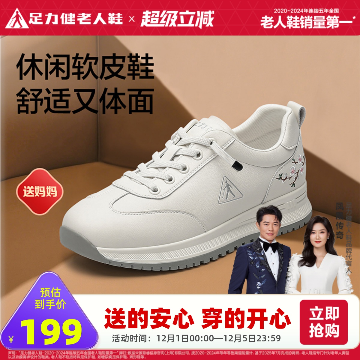 足力健老人鞋女款休闲鞋2025新品软底舒适妈妈鞋中老年防滑鞋