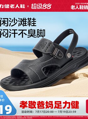 足力健老人鞋官方旗舰店正品