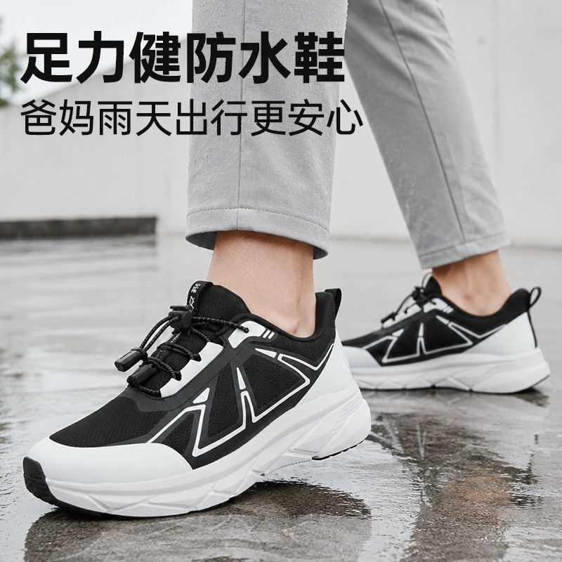足力健2026新款防水鞋