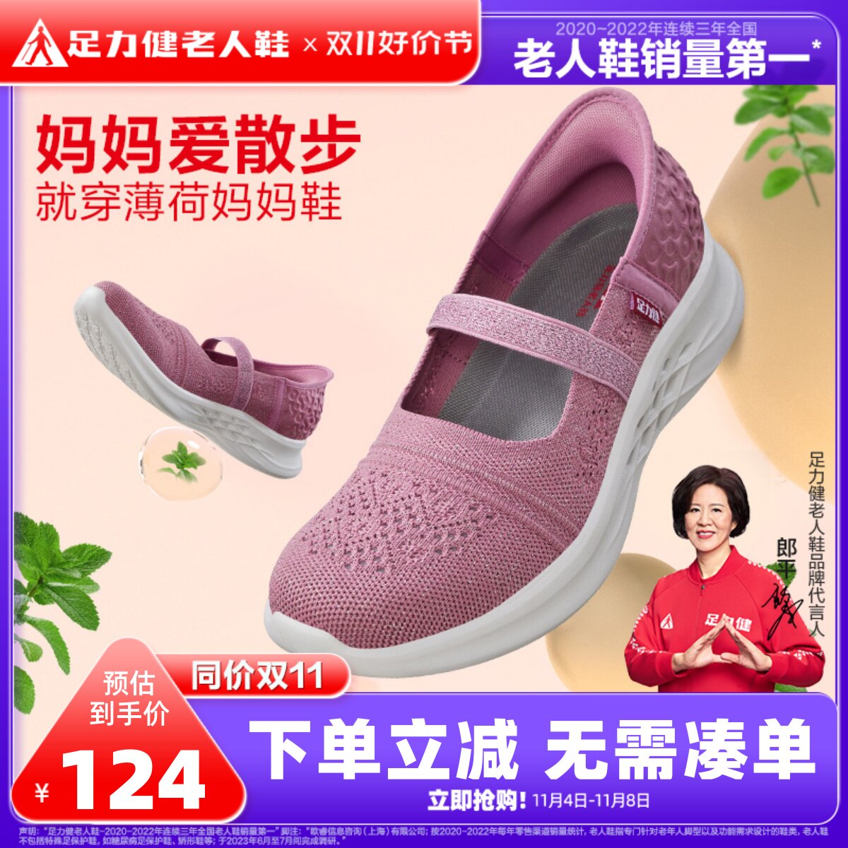 【薄荷】足力健老人鞋秋季休闲妈妈鞋软底透气中老年健步鞋一脚蹬怎么看?